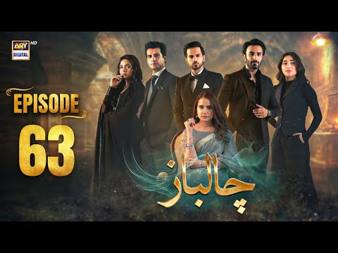 Chaalbaaz Episode 63 | 12 Dec 2025 | Eng Sub | Saniya Samshad | Zoha Tauqeer | ARY Digital Drama