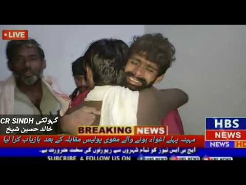 Ghotki Police Carvai Ek Mahina Pehle Agua Hone Wale Shakhs Ko Police Muqabla Ke Baad Baaziyap Kar