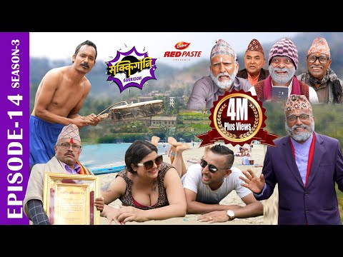 SAKKIGONI | S3 | EP 14 | Ft. Arjun, Kumar, Dipak, Hari, Kamalmani, CP,  Govinda, Madhusudan, Bhawana