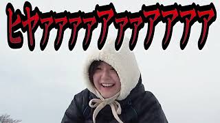 【大絶叫】なるがおかしくなりました。【北海道vol.6】