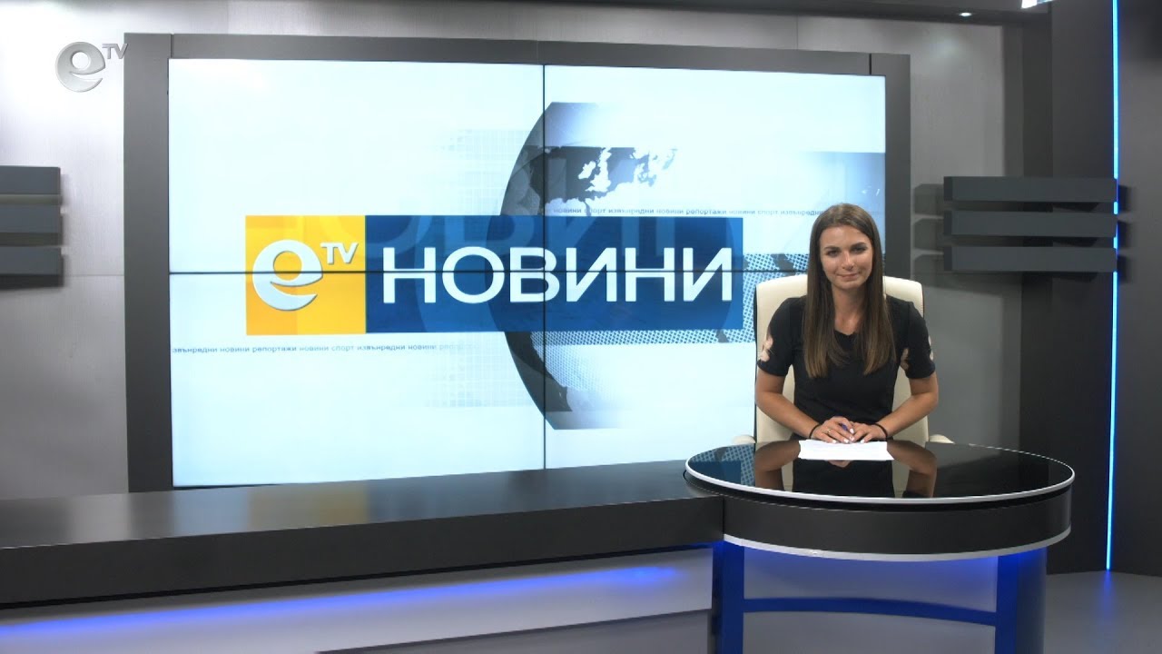 Новини 03 06 2019