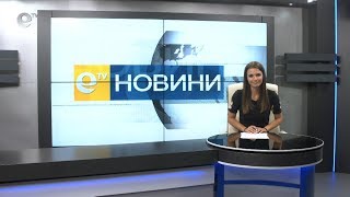 Новини 03 06 2019