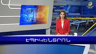 Նոր գործարք. Հնդկաստանը հաուբիցներ կվաճառի Հայաստանին | Էպիկենտրոն 10.11.2022