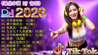 Download lagu 月亮惹的祸 ...🎼 DJ MoonBaby分享2026年DJ音乐新风向, 让你HIGH翻天 💥 2026年夜店DJ必备神曲, 40首重低音嗨曲让你动起来 👍 2026年最火DJ歌曲合集来了 mp3 Download lagu 月亮惹的祸 ...🎼 DJ MoonBaby分享2026年DJ音乐新风向, 让你HIGH翻天 💥 2026年夜店DJ必备神曲, 40首重低音嗨曲让你动起来 👍 2026年最火DJ歌曲合集来了 mp3