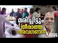 ആ ശബ്ദം എന്നും ഓർക്കും ശരീരം മോർച്ചറ�