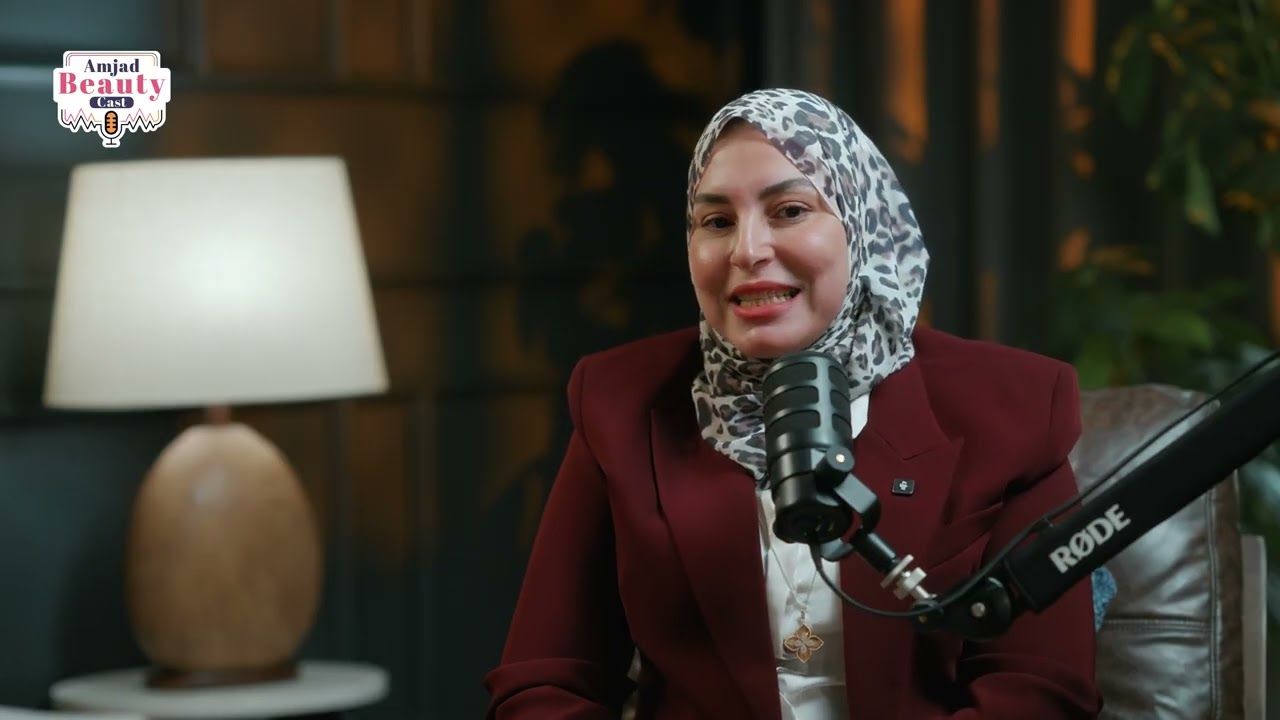 امجاد بيوتي