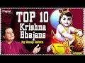 Most Popular Krishna Bhajans | Aisi Lagi Lagan | Anup Jalota | Hit Krishna Bhajan | New Bhajans