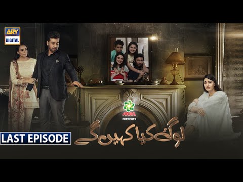 Log Kya Kahenge | Last Episode [Subtitle Eng] | Presented by Ariel | 11th March  2021- ARY Digital