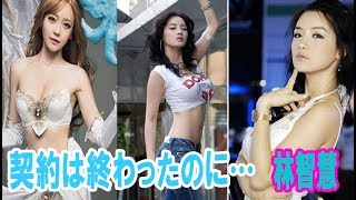 イム・ジヘ「整形外科との契約は終わったのに…」不満を吐露