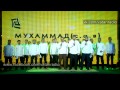 Мавлид в Джума - Мечети 2013 - Асубухубада 