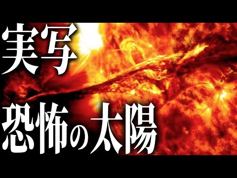 研究: これは太陽の表面の下に隠されています