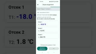 Печать термочека Thermofleet