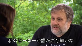 マルコム・Xとデカルト的主体について語るジジェク(日本語字幕)