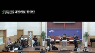 설교 동영상 메인 