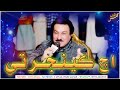 Ach Keenjhar Te Shaman Ali Mirali New Sindhi Live Mehfil Song 2022 Old Hit Song