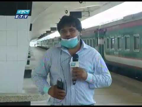 রাজধানীর কমলাপুর থেকে রেল চলাচলের সর্বশেষ পরিস্থিতি জানাচ্ছেন রাসেল খান