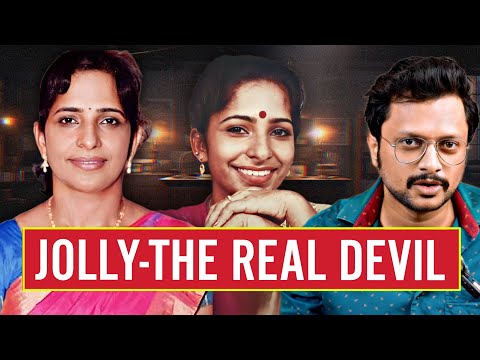 ജോളി പറഞ്ഞതെല്ലാം കള്ളങ്ങൾ? | Koodathai Jolly Joseph | Curry And Cyanide Malayalam | Aswin Madapally