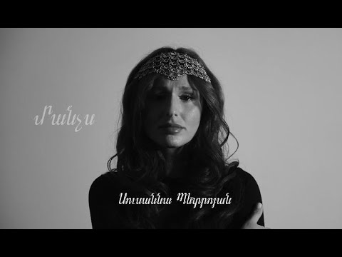 Susanna Petrosyan - Manchs  ( song by Armen Movsisyan )