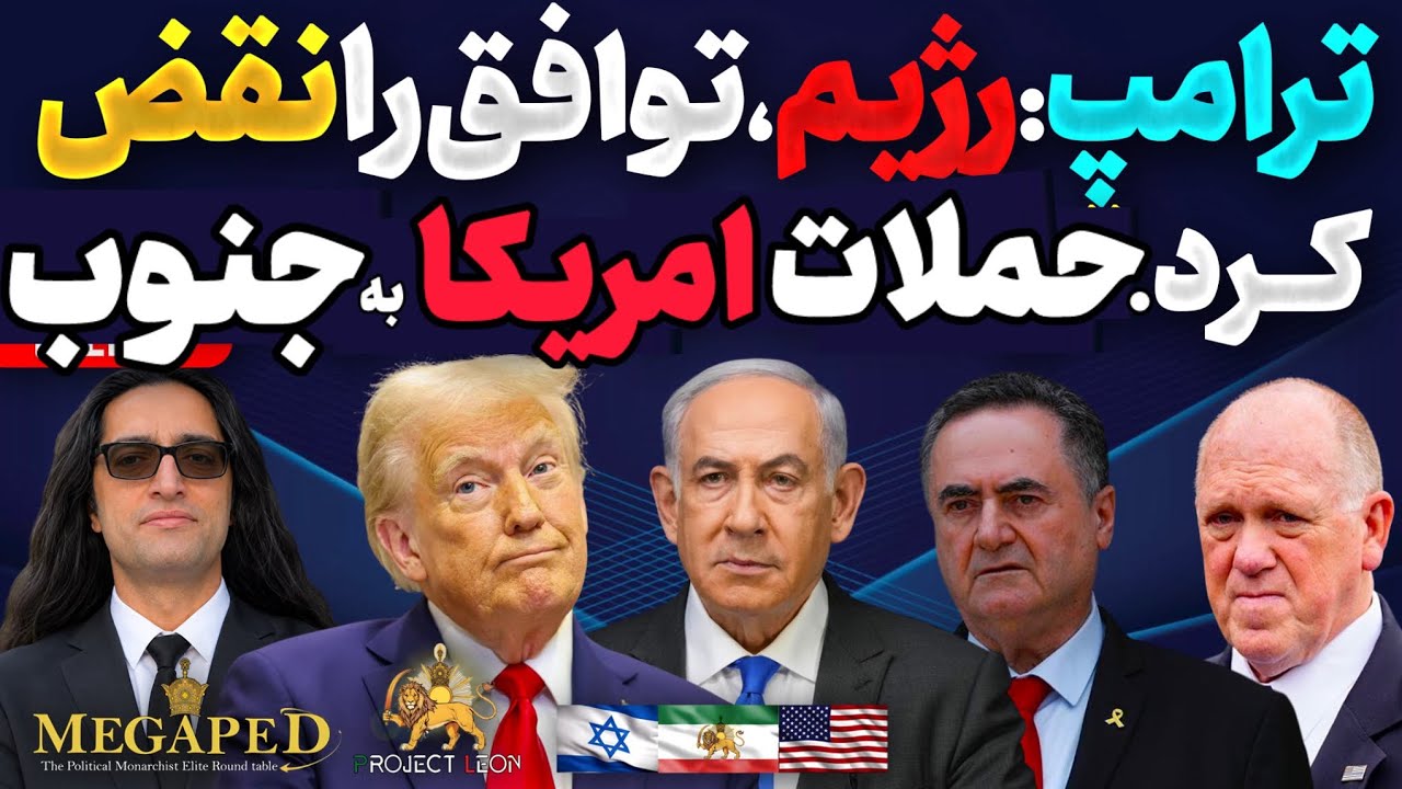 Trump’s Strategic Shift: Renewed US Strikes in Southern Iran and the Collapse of the Ceasefire