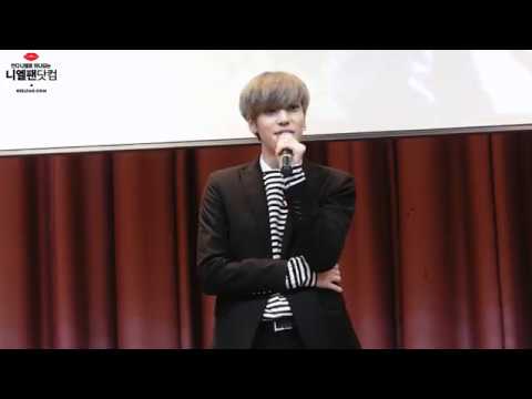 170212  '날 울리지마 ' 김포 팬싸 니엘(NIEL) 끝인사2