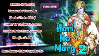 Hari No Marg 2 | Hari Bharwad Bhajans | Gujarati Audio Jukebox | Gujarati Songs 2014