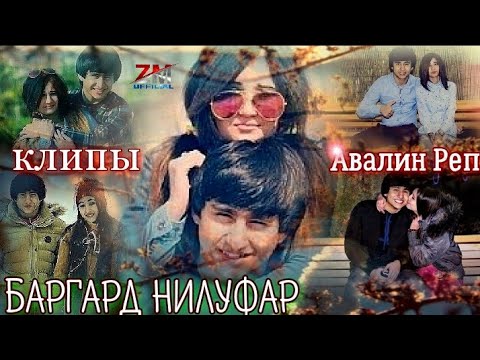 КЛИПЫ! Rest Pro Ralik/ баргард нилуфар/😢😔