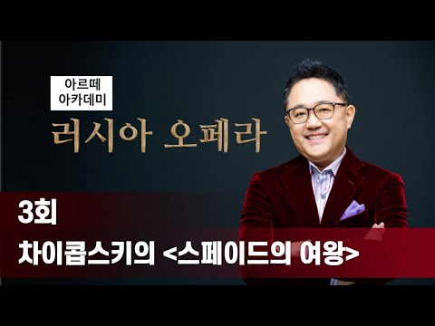 차이콥스키의