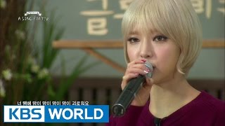 Global Request Show : A Song For You 3 - 여자사용법 | Girl's Heart by AOA