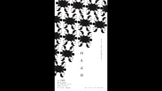 [Just Screening Trailer] 《何止孟浪》Meng Lang