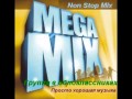 Русская non stop mix дискотека 