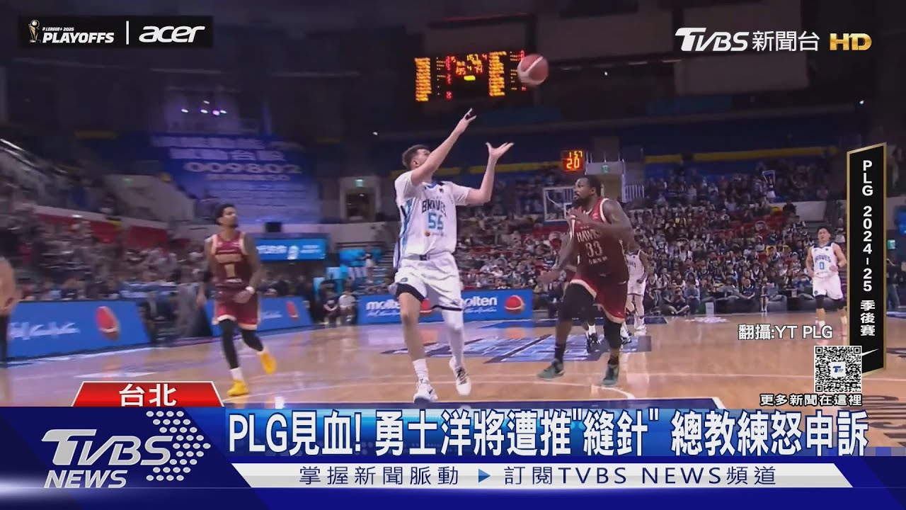 PLG見血! 勇士洋將遭推「縫針」 總教練怒申訴