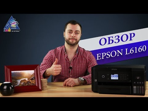 Epson L6160