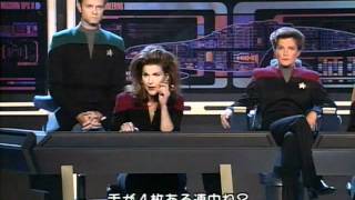Star Trek - Voyager Audition