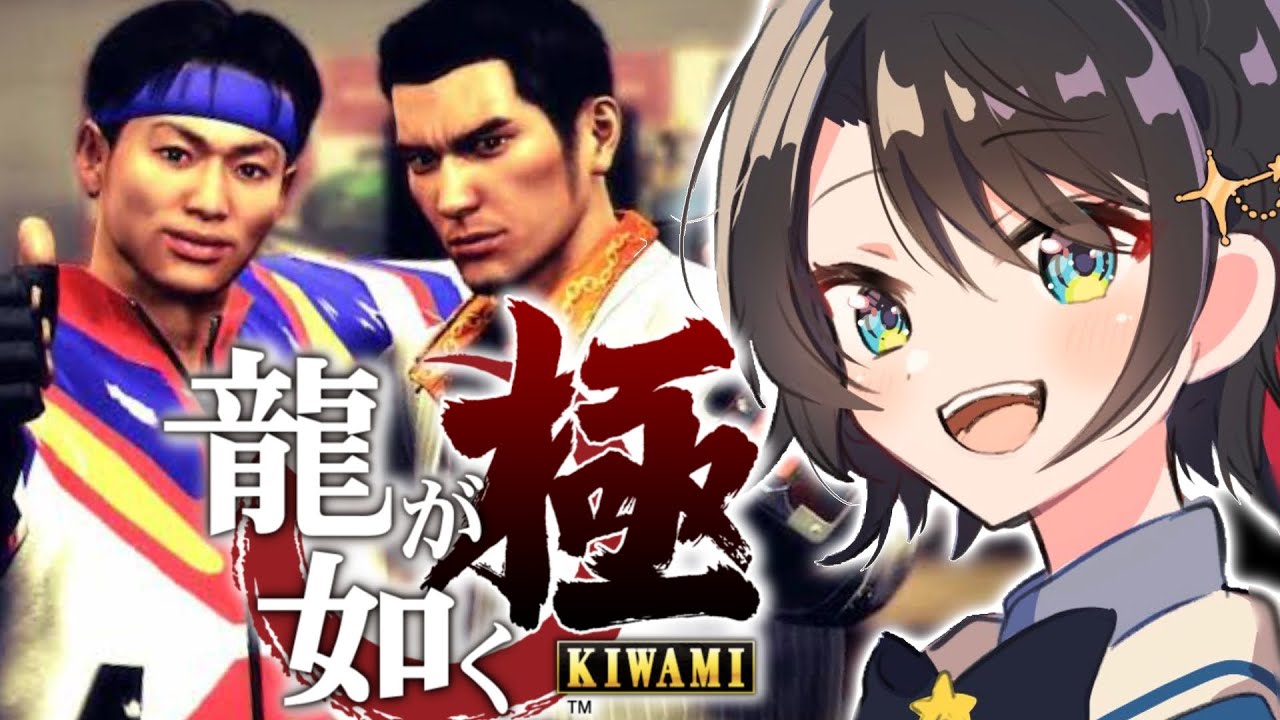 【#サブクエ回】龍が如く極・ポケサーするしゅばああああああああああああ!!!!!!:YAKUZA KIWAMI【※ネタバレあり】