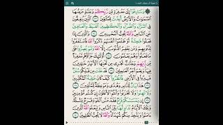 Download lagu The Holy Quran Juz 4 - Recited by Sheikh Abdul Rahman Al Sudais mp3 Download lagu The Holy Quran Juz 4 - Recited by Sheikh Abdul Rahman Al Sudais mp3