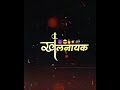 New Editing Video Of Sanjay Dutt Khalnayak Attitude Status Khalnayak Sanjay Dutt