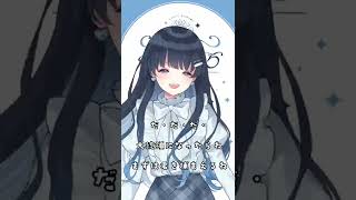 - 【関西弁】シル・ヴ・プレジデント 七海うらら が 歌ってみた 【#shorts 】