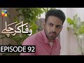 Wafa Kar Chalay Episode 92 HUM TV Drama 4 June 2020