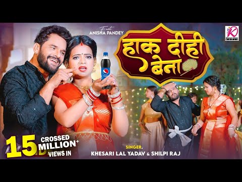 हाक दीही बेना गाने पर #Khesari Lal Yadav का लाइव स्टेज शो 2025 | Bhojpuri Live Chaita Song 2025
