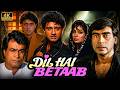 Dil Hai Betaab Full 4K Movie Superhit Action Film Of Ajay Devgn And Pratibha Sinha