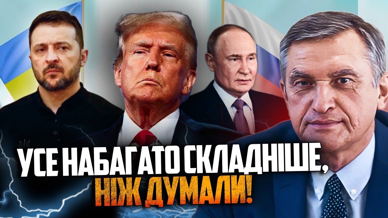 🤯Трамп відключився, Зеленський піднімає ставки! Що відбувається за лаштунк