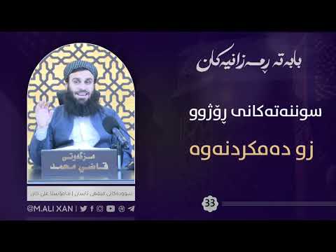 زو دەمکردنەوە