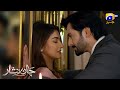 Nosherwan Ghaznavi Ki Manzoor E Nazar Ho Tum ️ ️Romantic Scene ️ ️ Jaan Nisar Har Pal Geo