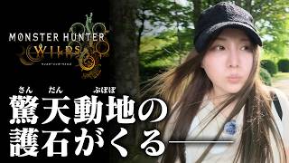 茶々茶が顔出しでオメガ対策装備を整えながら散弾ぶぼぼも出します。【モンハンワイルズ】