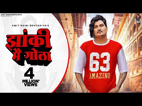 Jhanki Me Gola — watch video