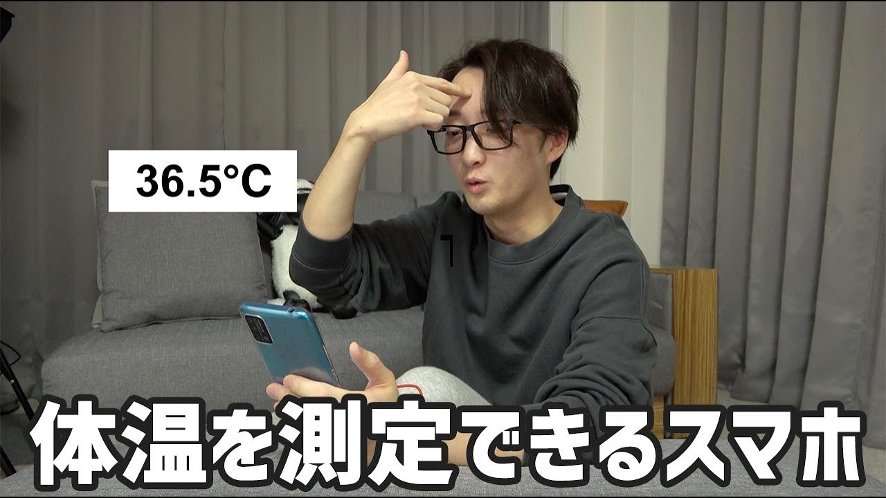 【世界初】体温を測れるスマホ買ってみた。 UMIDIGI A7S