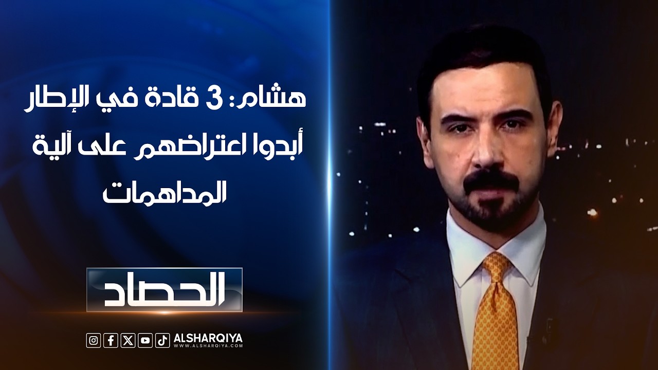 فيديو | مقدم برنامج مواجهة هشام علي: 3 قادة في الإطار أبدوا اعتراضهم على آلية المداهمات