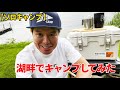 【ソロキャン】湖畔でキャンプしてみた!