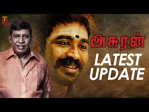 Dhanush Asuran Movie Latest Update | Vetrimaran | Manju Warrier | Vadivelu | Yogi Babu | GV Prakash Video