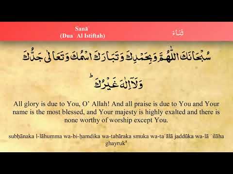 Learn how to Pray, Sana   Saad Al Qureshi iRecite
